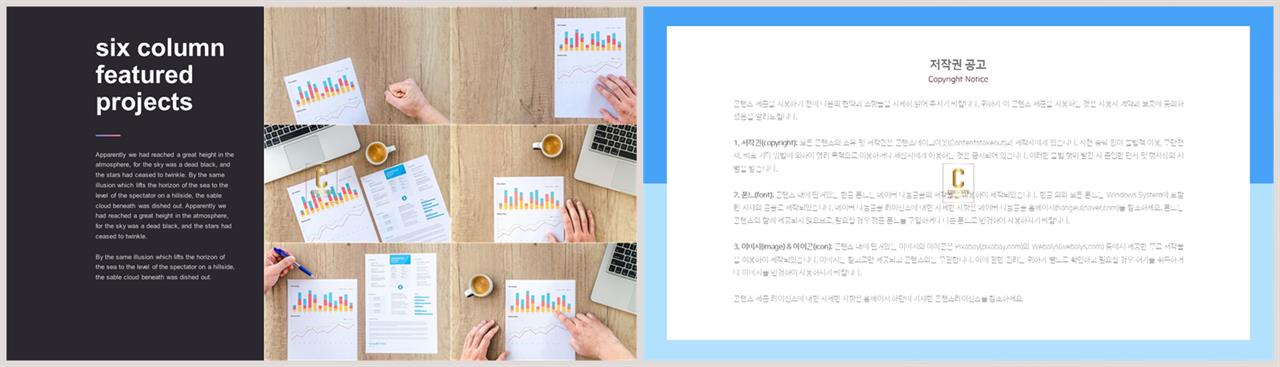 좌우분리형 ppt 레이아웃 배경 발표용 ppt 심플한 ppt 템플릿