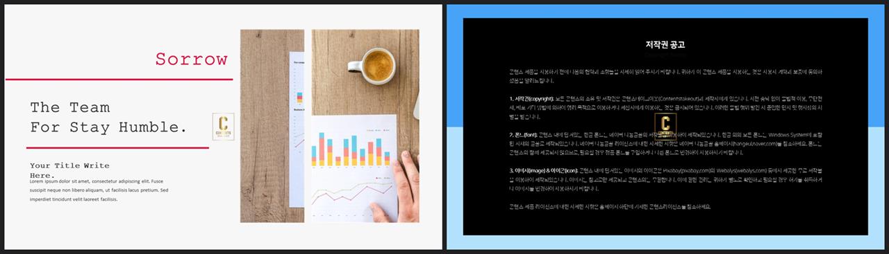 좌우분리형 ppt 레이아웃 배경 ppt 템플릿 발표용