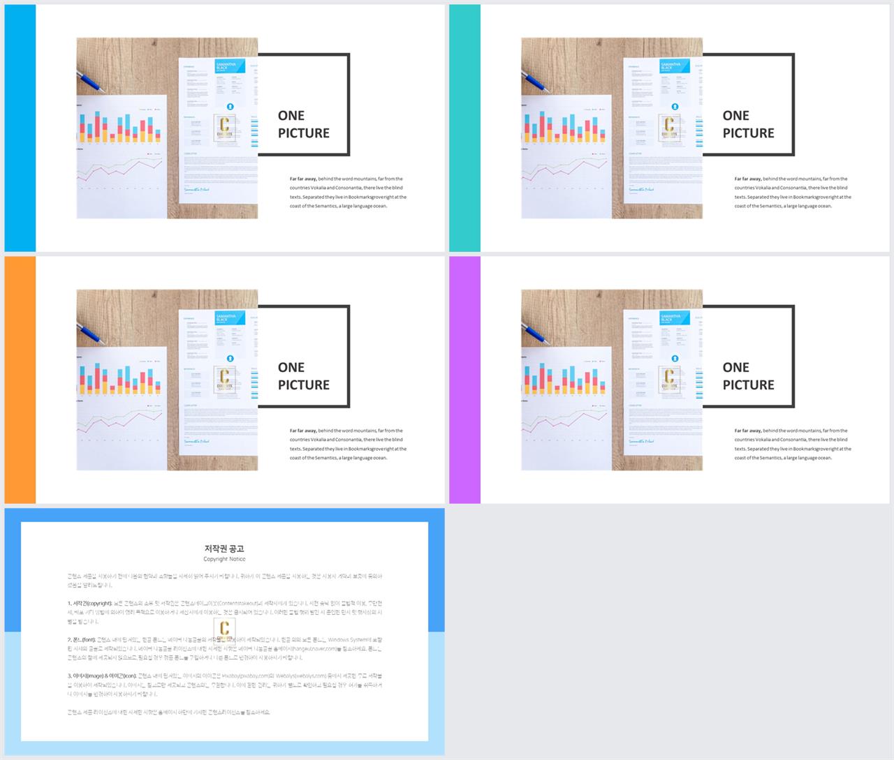 좌우형 ppt 레이아웃 샘플 office ppt 테마