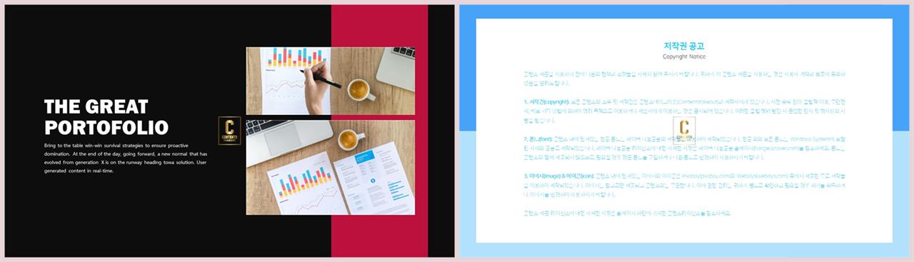 핑크 ppt 템플릿 모음 발표용 피피티 템플릿