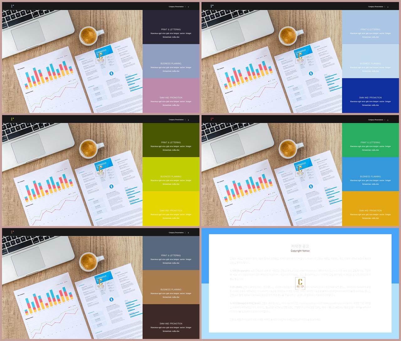 좌우형 ppt 레이아웃 샘플 msoffice 파워포인트 테마