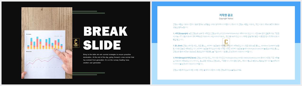 좌우형 ppt 레이아웃 샘플 발표용 ppt 템플릿 공유