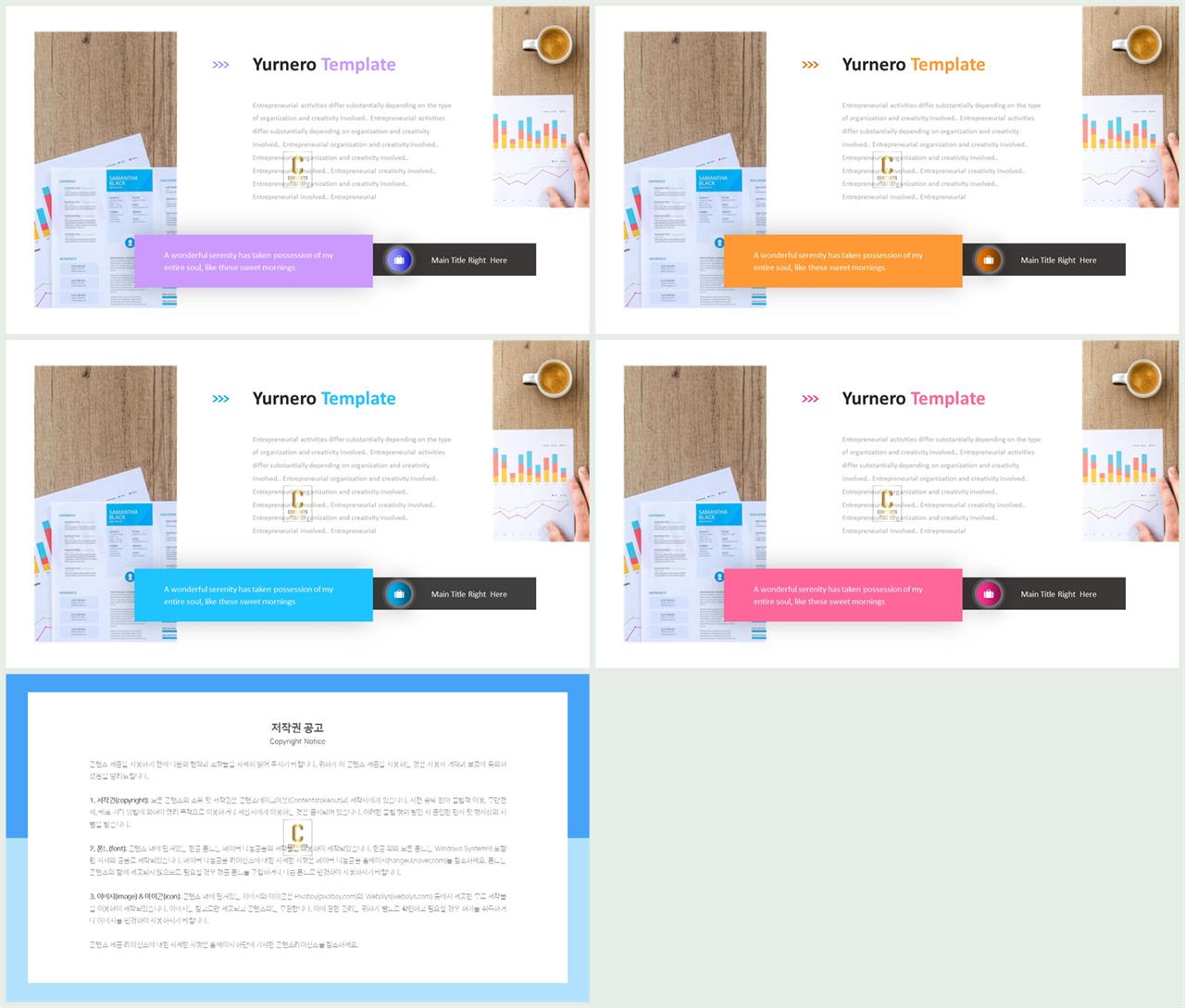 좌우분리형 ppt 레이아웃 배경 발표 ppt 템플릿 심플