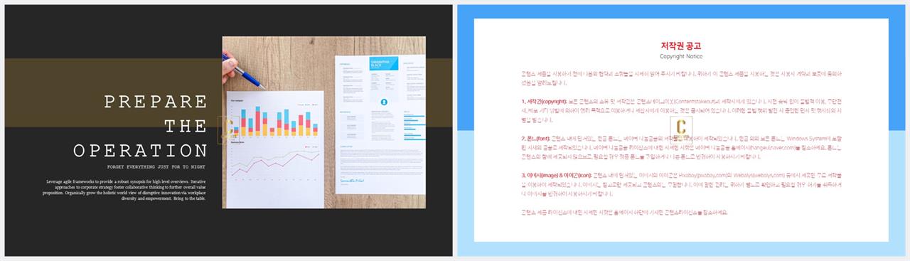 좌우분리형 ppt 레이아웃 배경 깔끔한 ppt 발표 템플릿