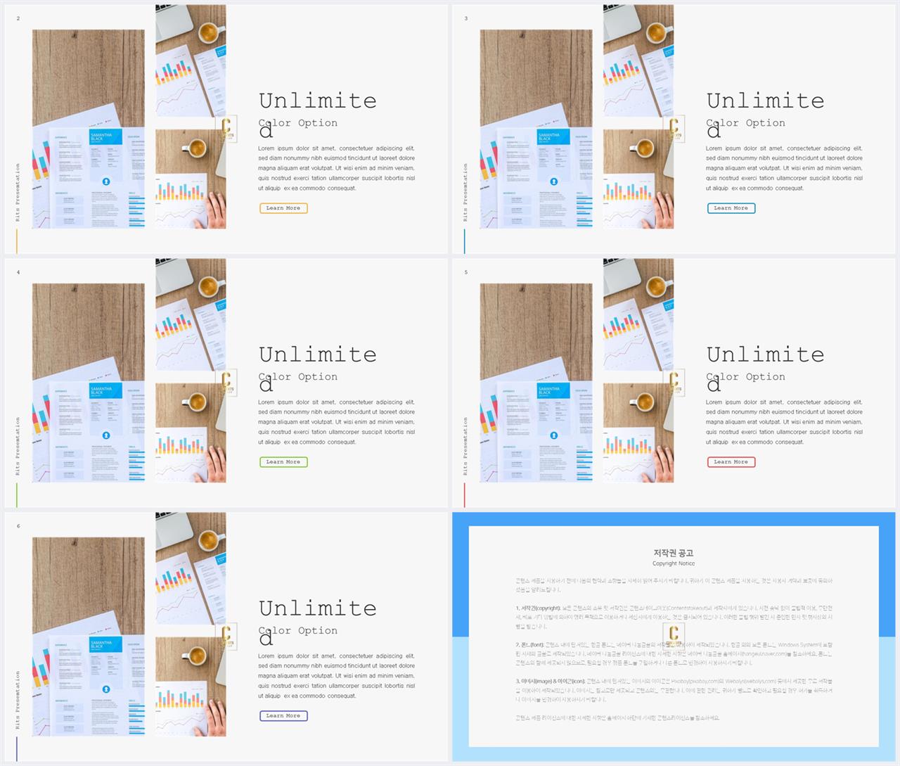 좌우분리형 ppt 레이아웃 배경 깔끔한 발표용 ppt 템플릿