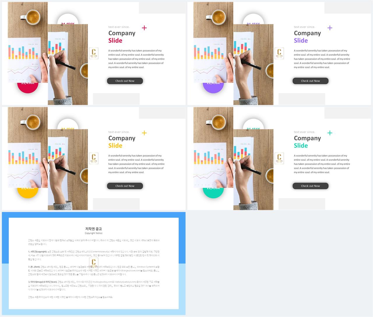 좌우분리형 ppt 레이아웃 배경 고급 피피티 템플릿