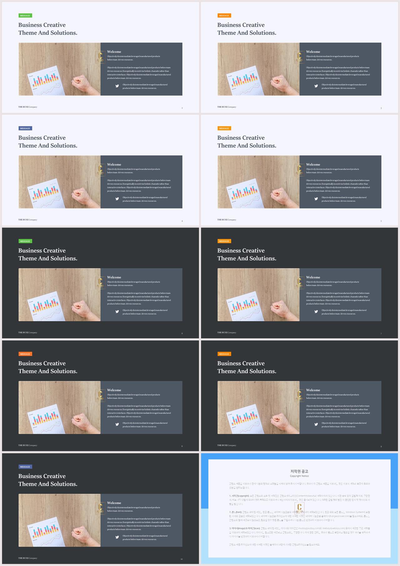 좌우형 ppt 레이아웃 샘플 발표용 ppt 템플릿 모음