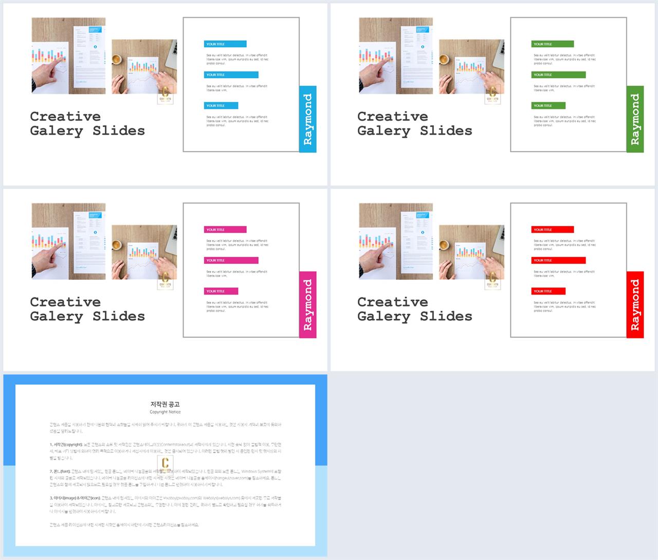 좌우형 ppt 레이아웃 샘플 ppt 발표 템플릿 심플