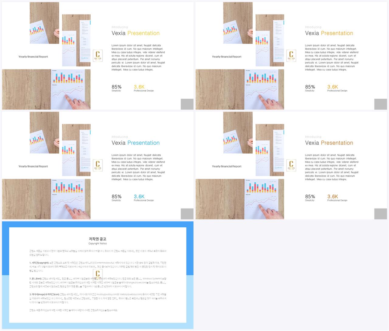 좌우분리형 ppt 레이아웃 배경 msoffice 파워포인트 테마