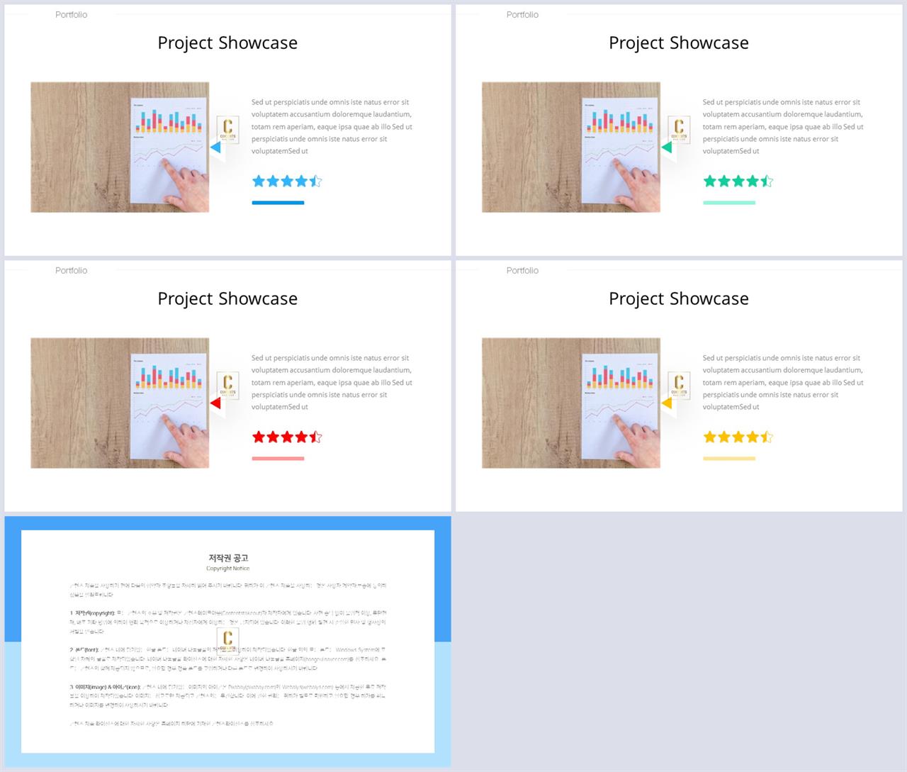 좌우분리형 ppt 레이아웃 배경 발표용 ppt 템플릿