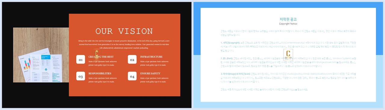 좌우형 ppt 레이아웃 샘플 ppt 탬플릿 발표용