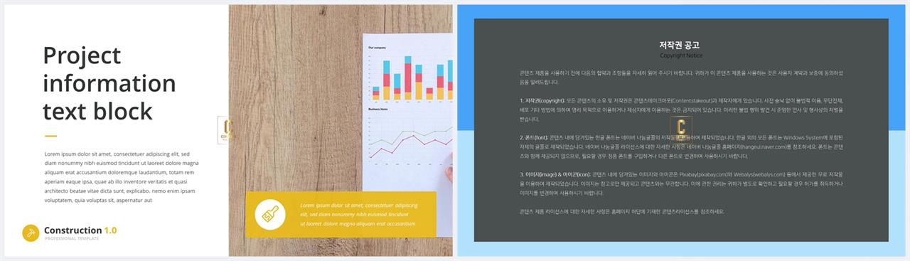 좌우분리형 ppt 레이아웃 배경 발표 자료 ppt 템플릿