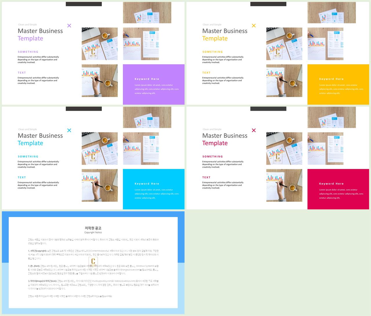 좌우형 ppt 레이아웃 샘플 ppt 세련된 템플릿