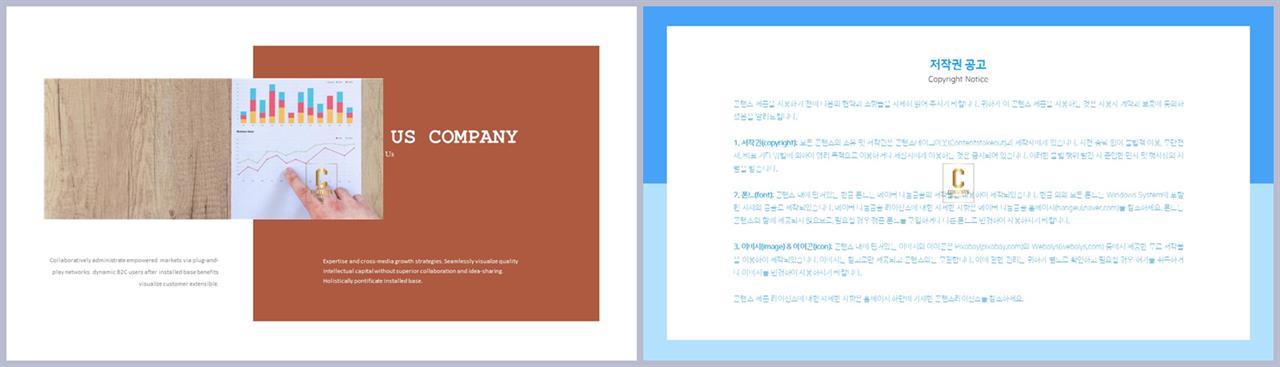 좌우형 ppt 레이아웃 샘플 멋진 ppt 테마