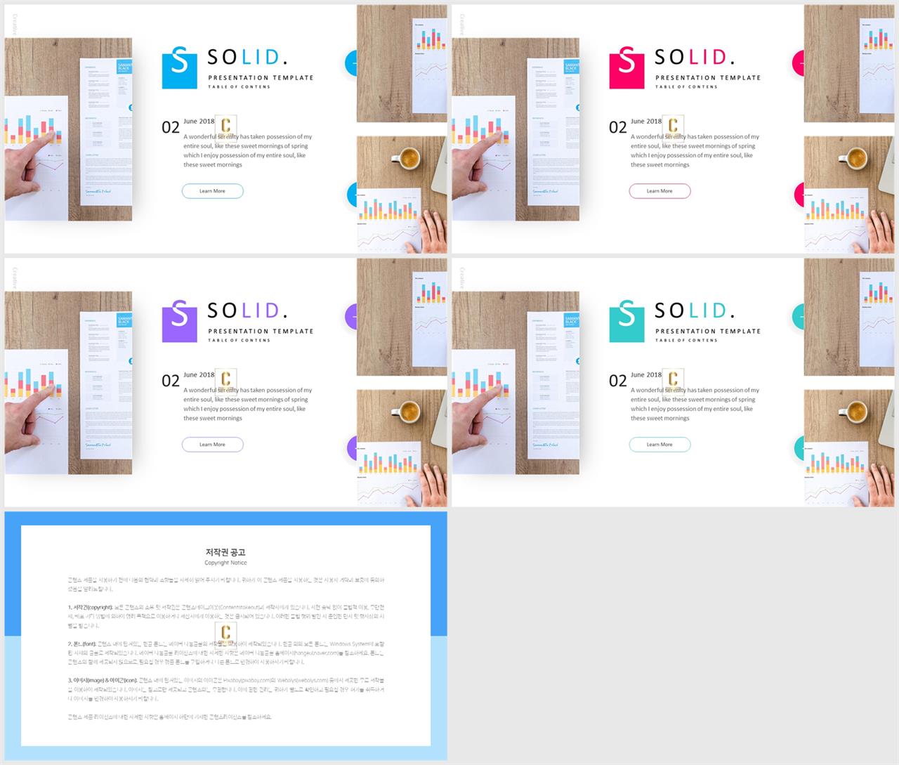 좌우형 ppt 레이아웃 샘플 ppt 발표 테마