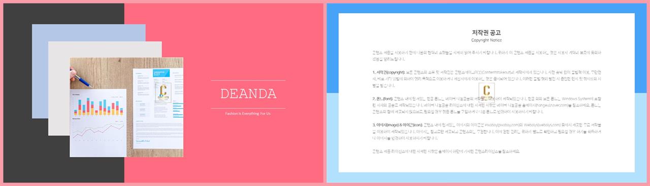 좌우분리형 ppt 레이아웃 배경 ppt 발표 템플릿 심플