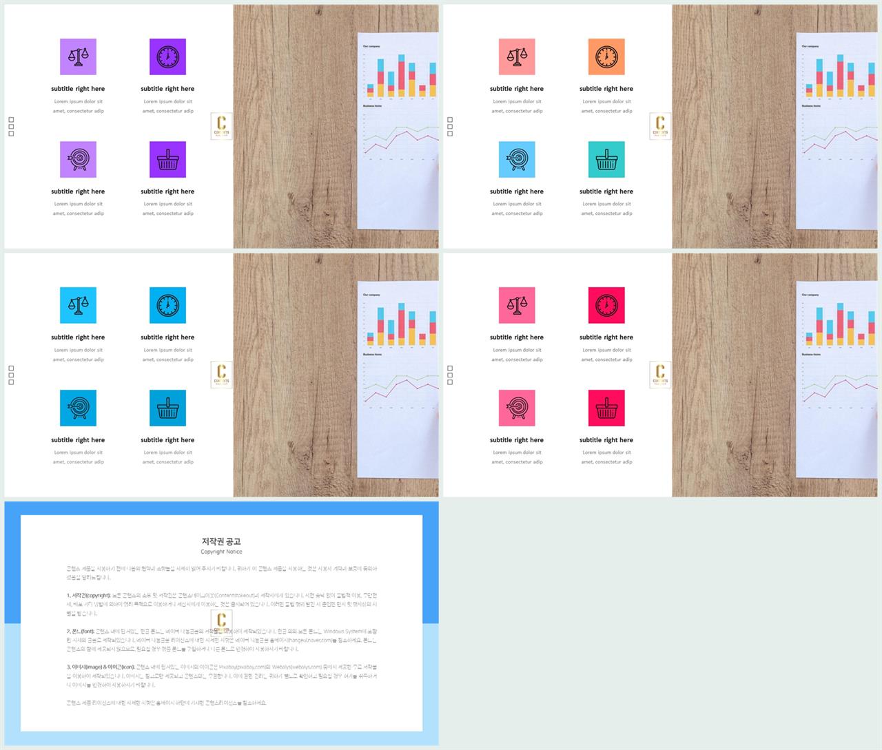 좌우분리형 ppt 레이아웃 배경 ppt 발표용 템플릿