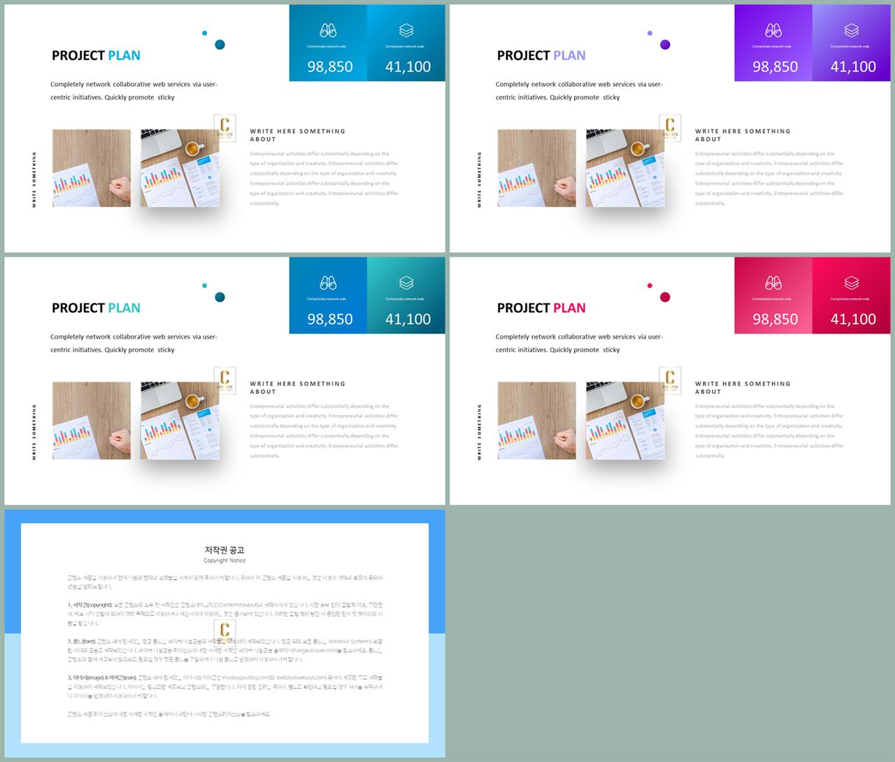 좌우형 ppt 레이아웃 샘플 발표 ppt 심플한 ppt 템플릿