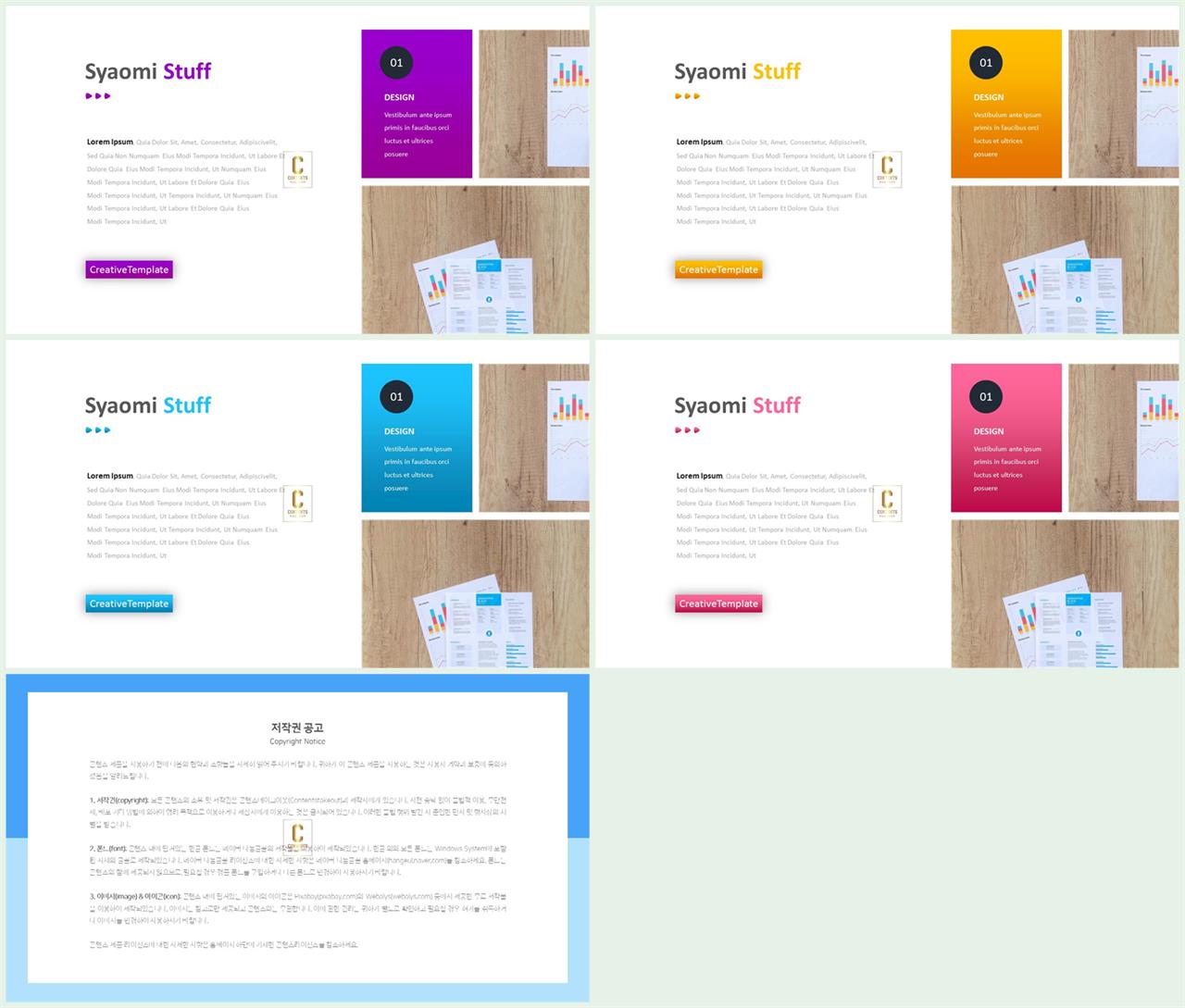 좌우분리형 ppt 레이아웃 배경 포스터 발표 양식 ppt