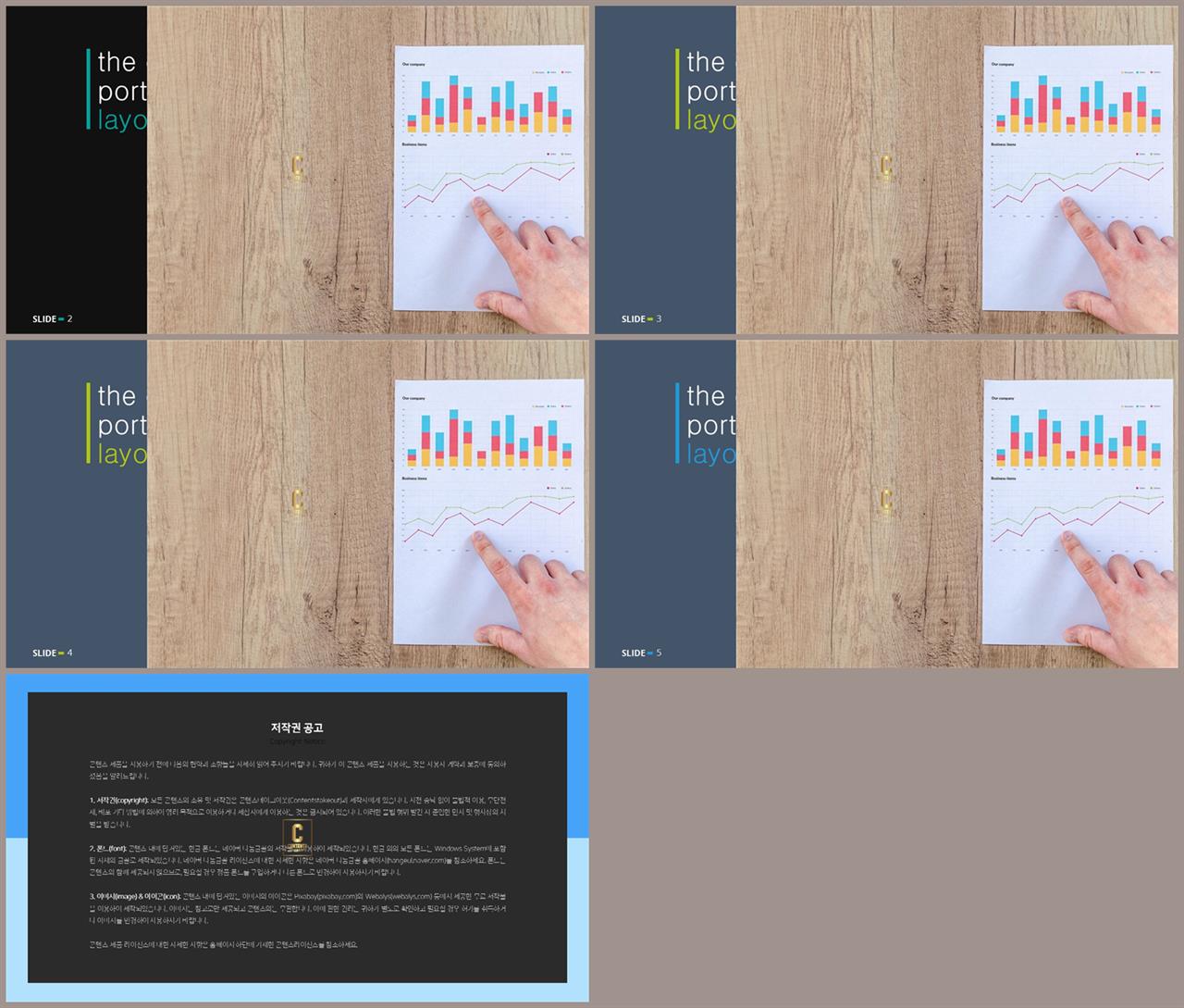 좌우형 ppt 레이아웃 샘플 발표 ppt 템플릿
