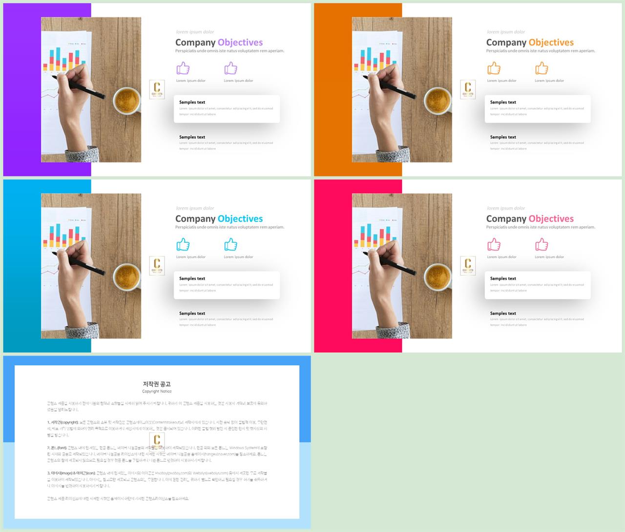 녹색 ppt 템플릿 ppt 세련된 템플릿