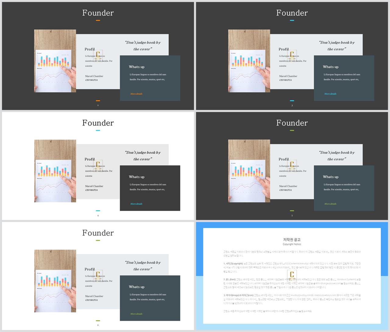 초록색 ppt 템플릿 발표용 ppt 템플릿 모음