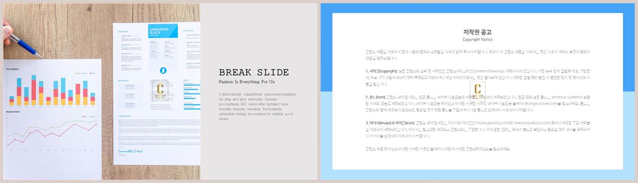 좌우분리형 ppt 레이아웃 배경 프레젠테이션 ppt 양식