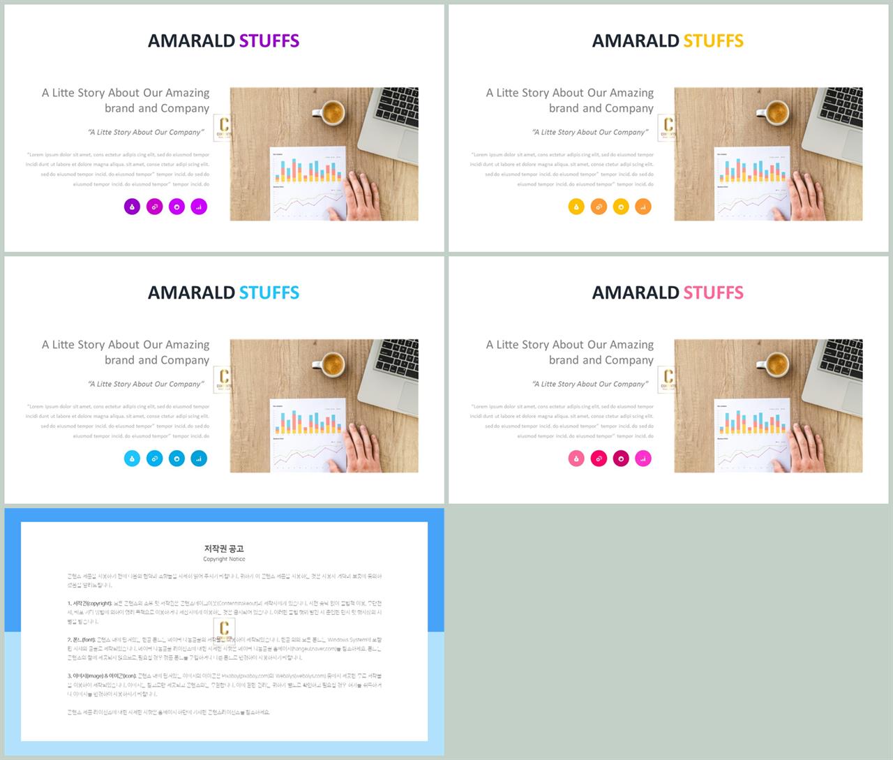 갈색 ppt 템플릿 발표 ppt 심플한 ppt 템플릿