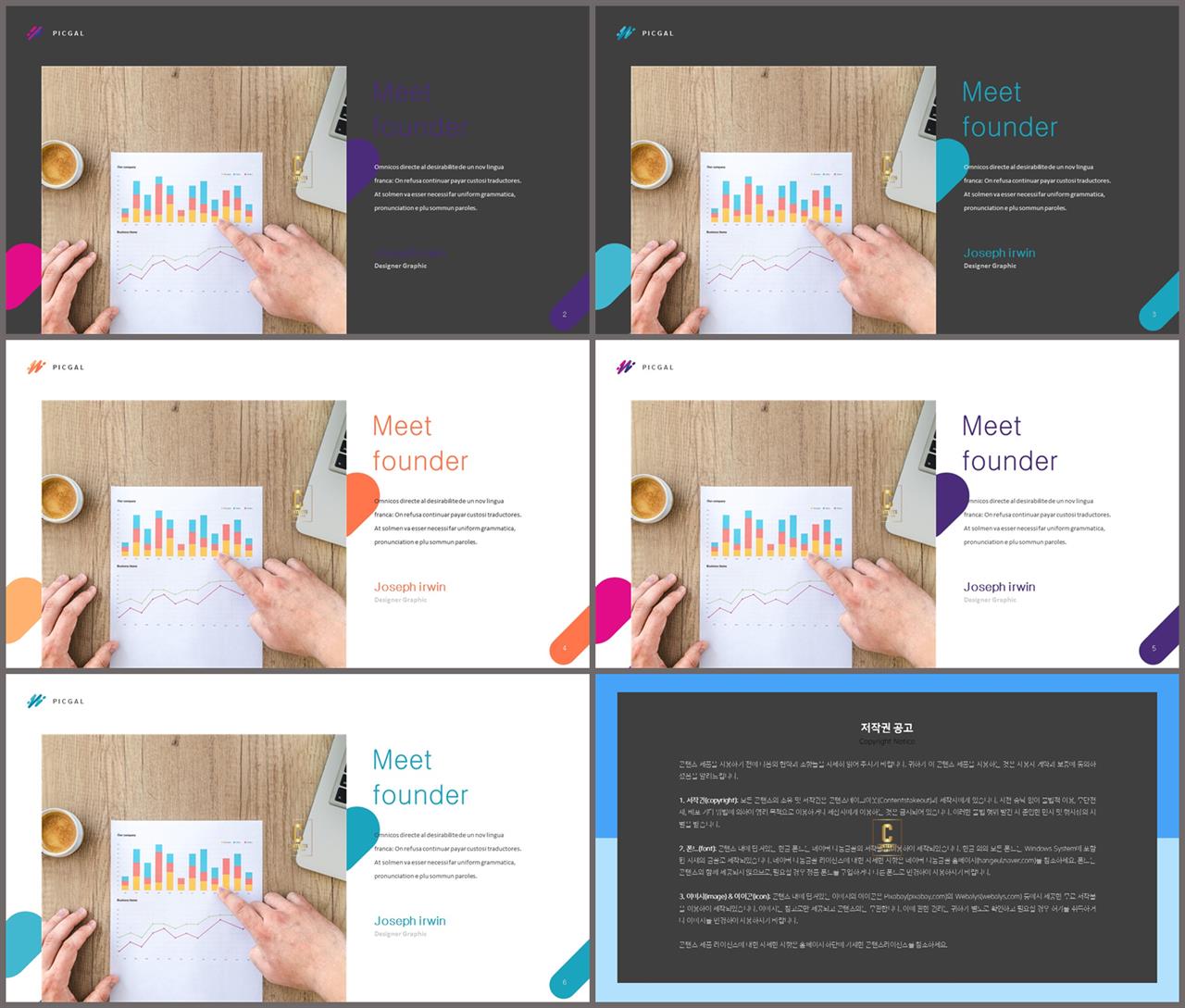 회색톤 ppt 템플릿 세련된 ppt 양식