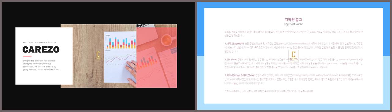 좌우형 ppt 레이아웃 샘플 발표 탬플릿 ppt