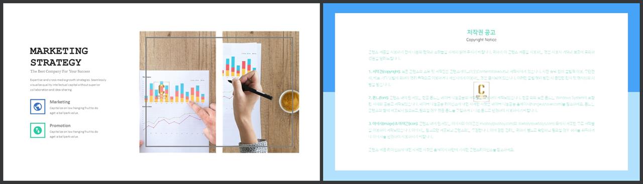 좌우형 ppt 레이아웃 샘플 깔끔한 ppt 발표 템플릿