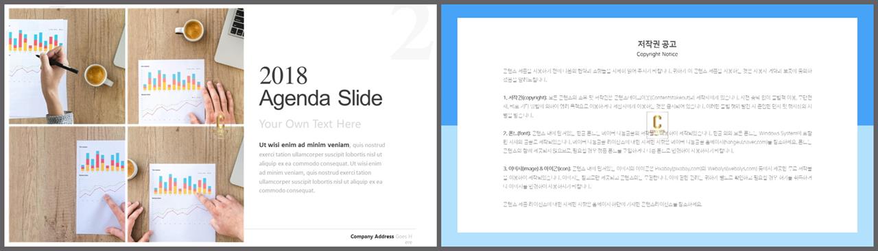 좌우형 ppt 레이아웃 샘플 멋진 ppt 테마