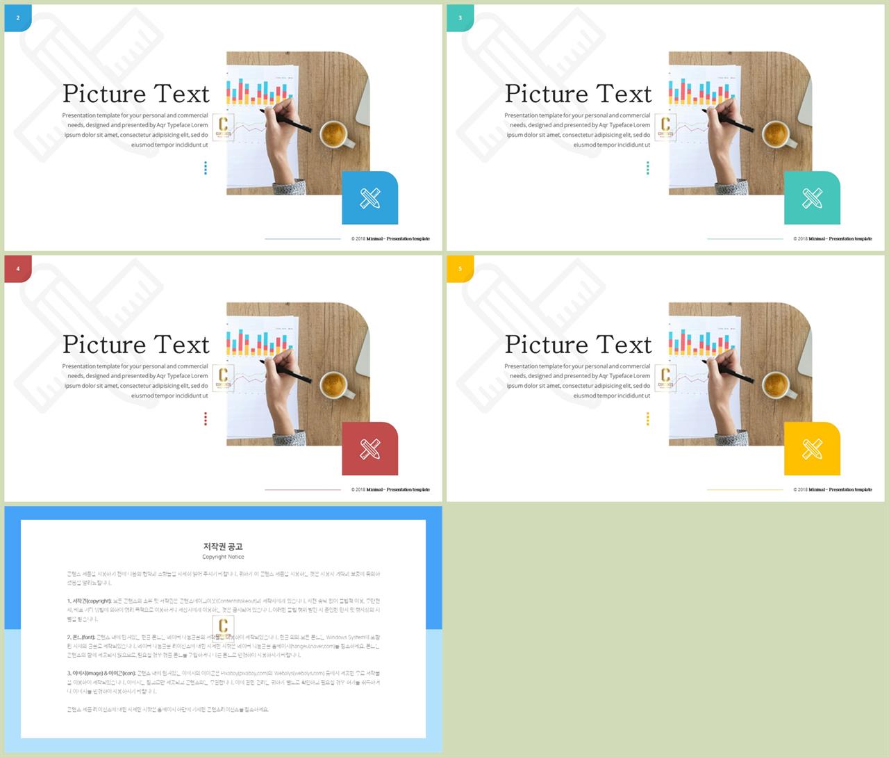 좌우분리형 ppt 레이아웃 배경 발표 ppt 심플한 ppt 템플릿