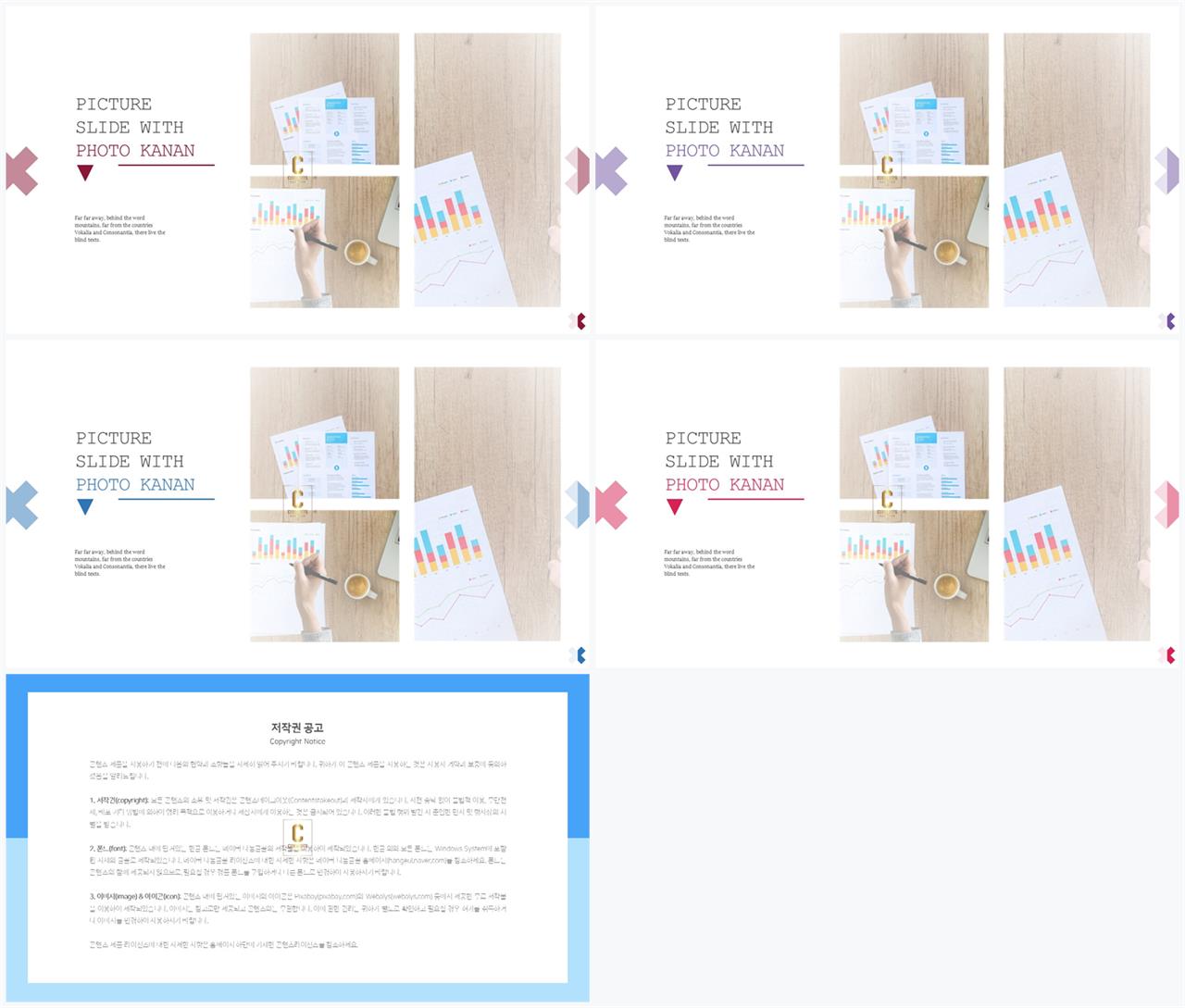 좌우형 ppt 레이아웃 샘플 발표 자료 ppt 템플릿