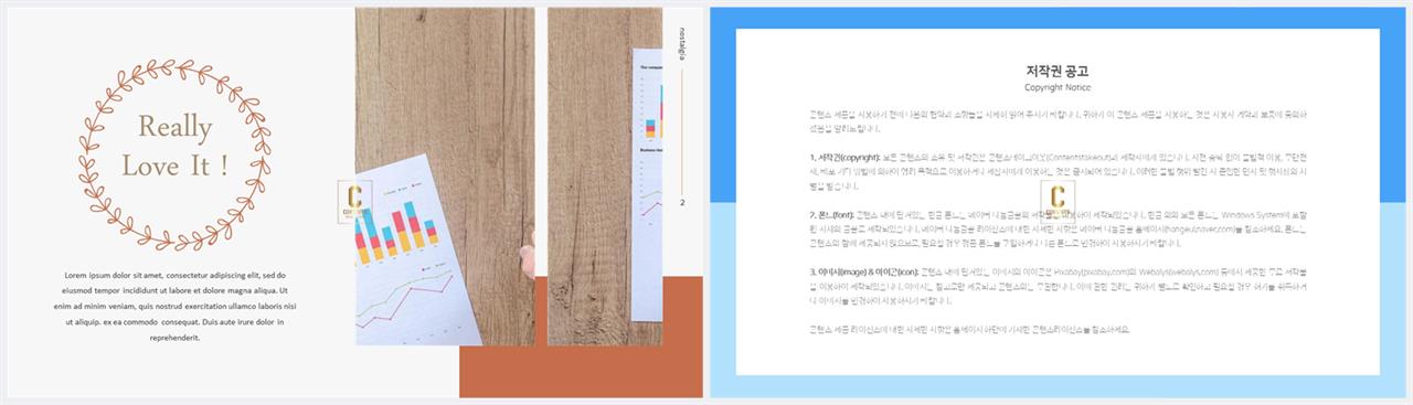 좌우형 ppt 레이아웃 샘플 ppt office 테마