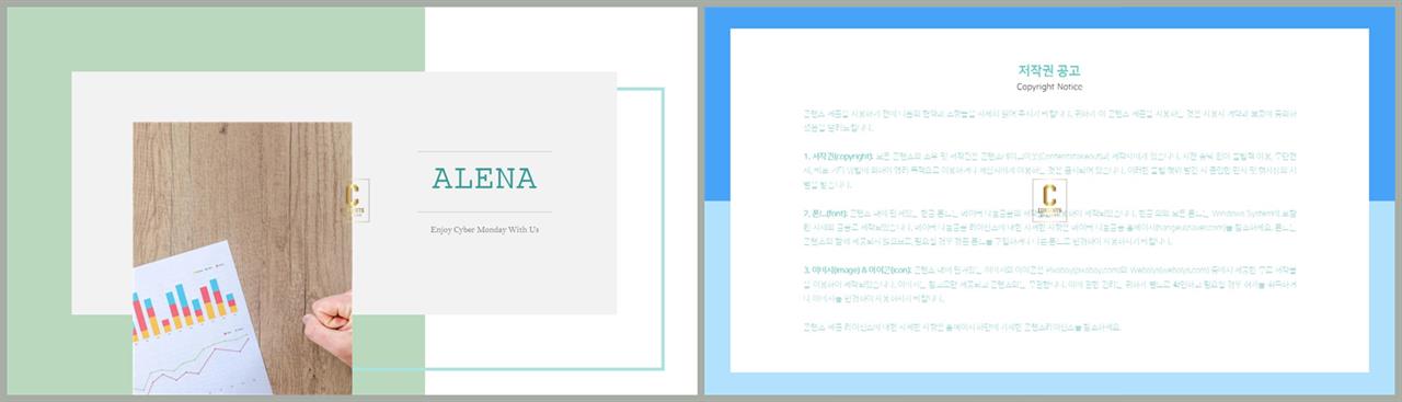 녹색 ppt 템플릿 발표 ppt 심플한 ppt 템플릿