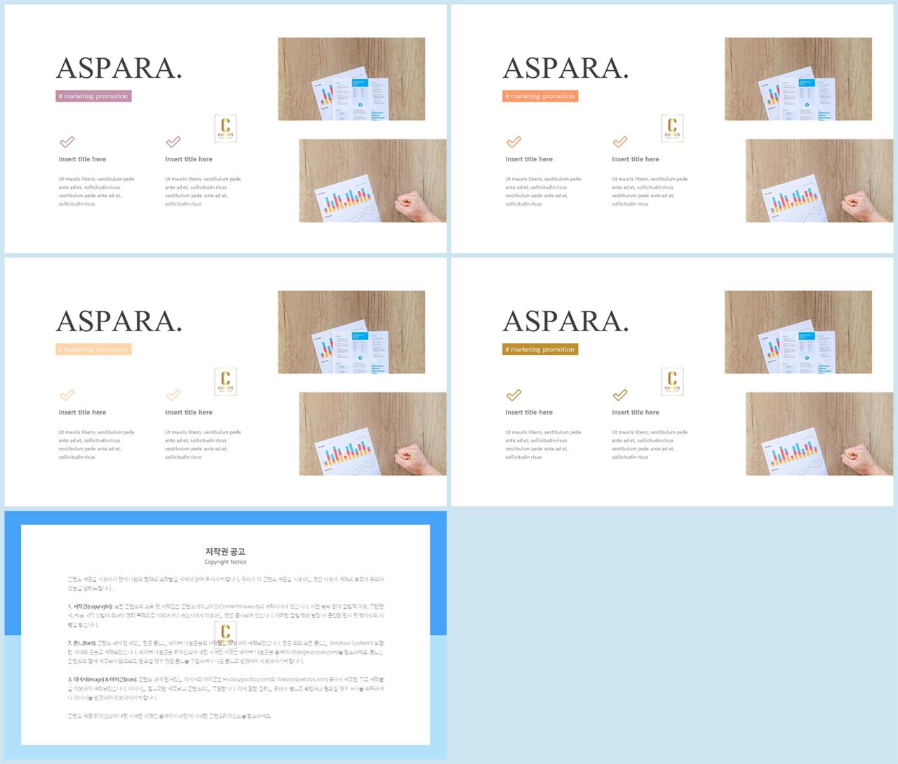 좌우분리형 ppt 레이아웃 배경 ppt 템플릿 고급