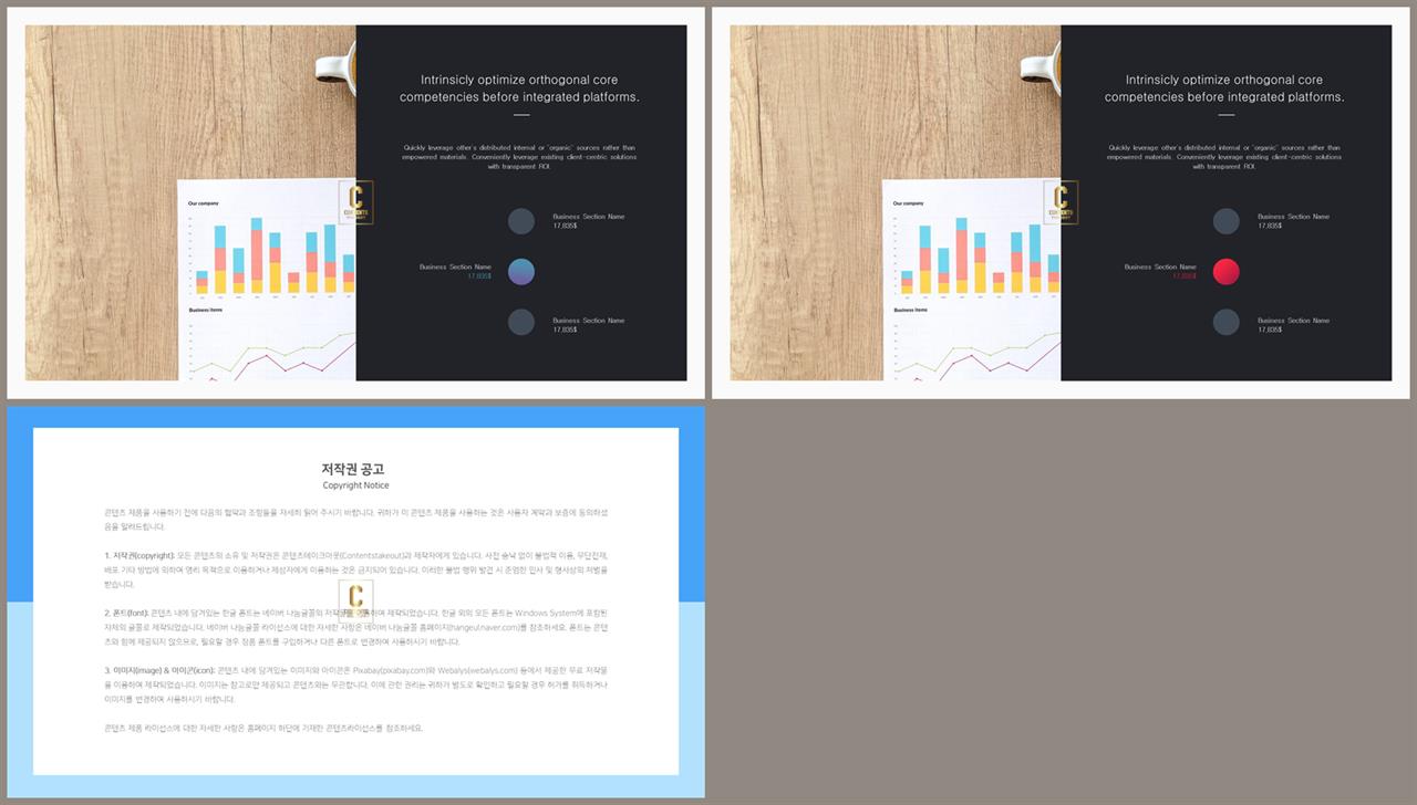 좌우로 분림형 ppt 템플릿 레이아웃 발표용 ppt 템플릿 모음