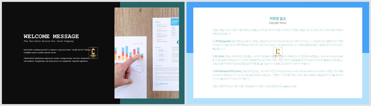 좌우형 ppt 레이아웃 샘플 ppt 발표 샘플