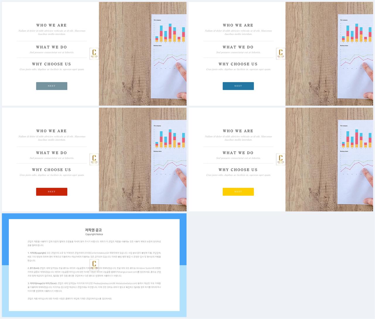 ppt 회색조 배경 세련된 피피티 템플릿