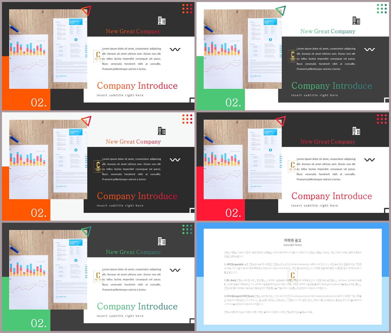 피피티 템플릿 레드 발표 ppt 템플릿 심플