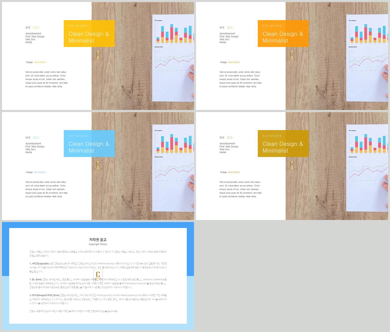 좌우형 ppt 레이아웃 샘플 포스터 발표 양식 ppt