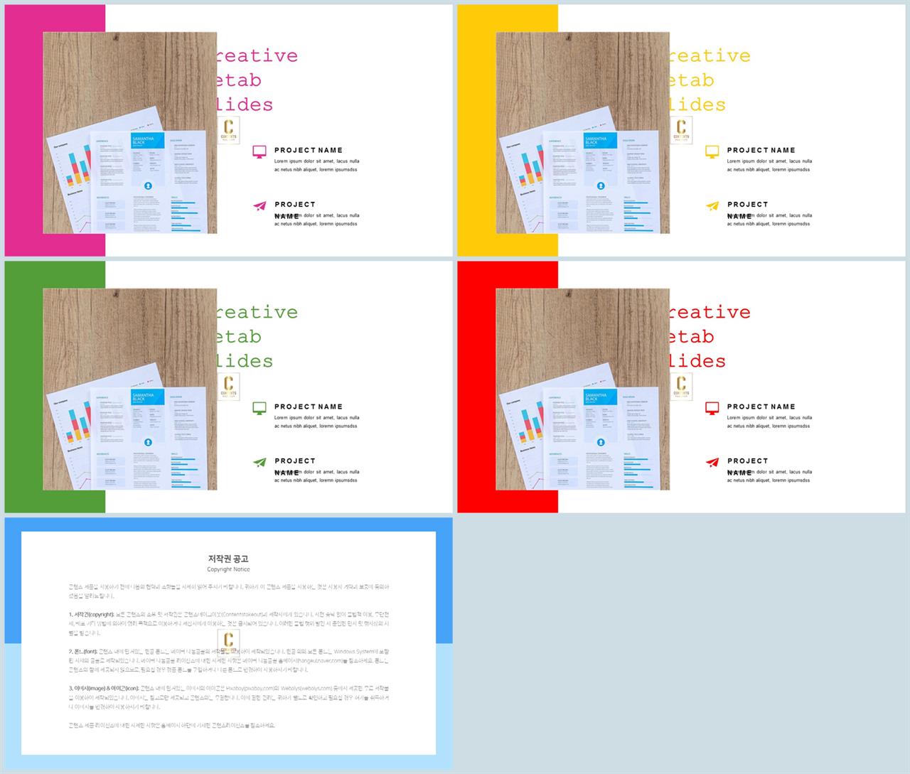 좌우형 ppt 레이아웃 샘플 발표 심플한 ppt 템플릿