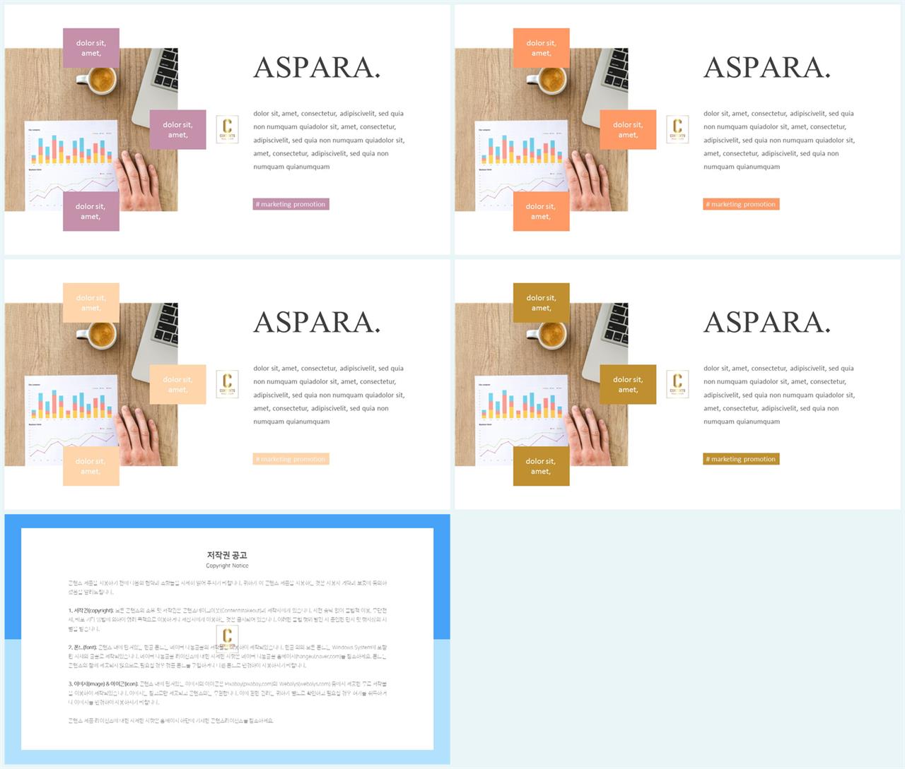 깔끔한 파란색 ppt 템플릿 ppt 발표 양식