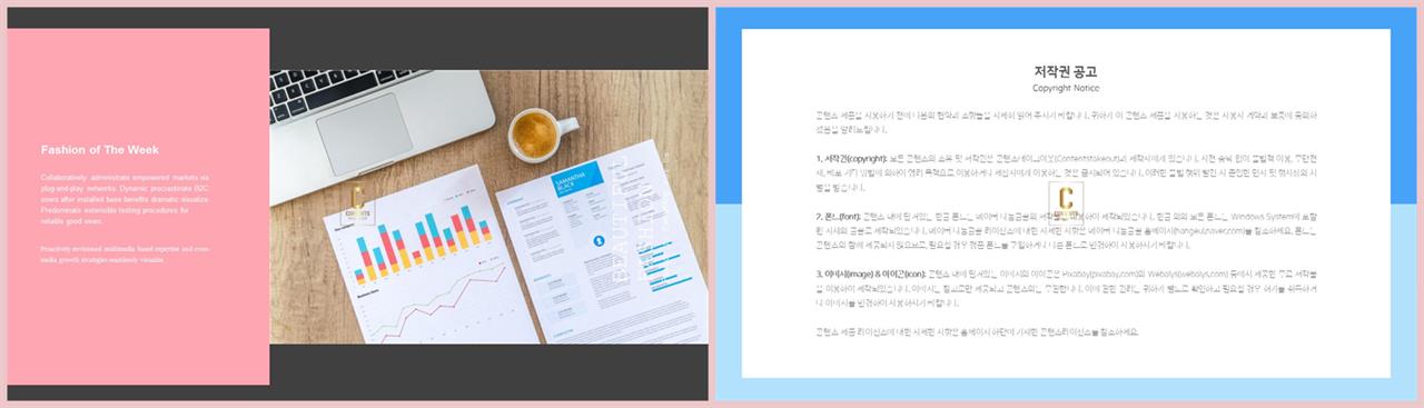분홍색 핑크 ppt 템플릿 파워포인트 고급 템플릿