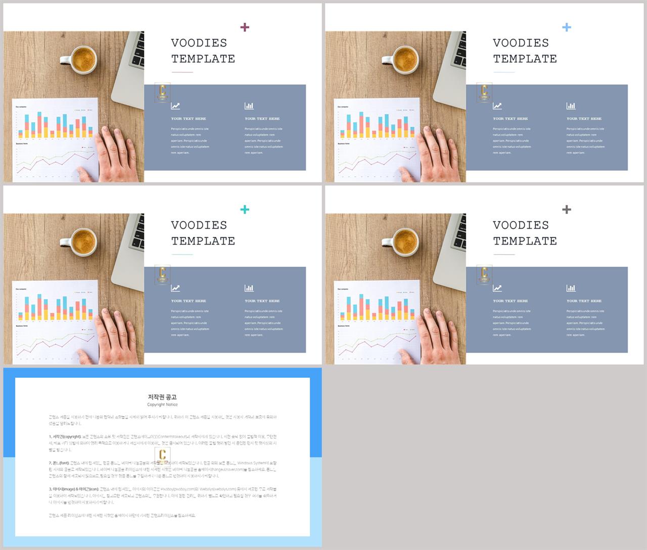 좌우분리형 ppt 레이아웃 배경 고급 스러운 ppt 템플릿