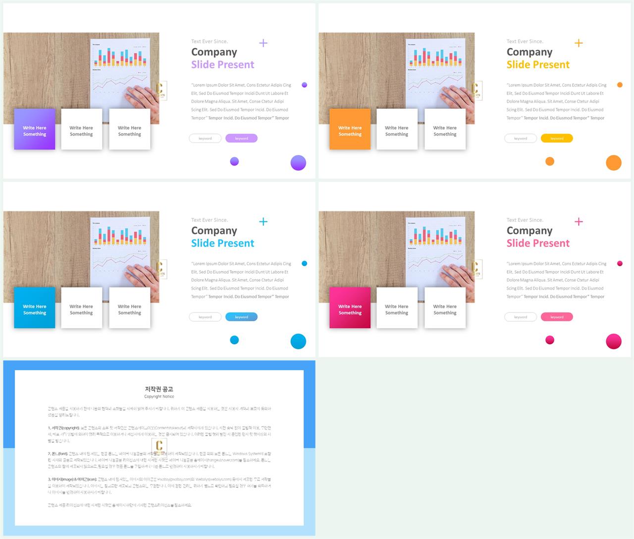 좌우분리형 ppt 레이아웃 배경 세련된 ppt 템플릿