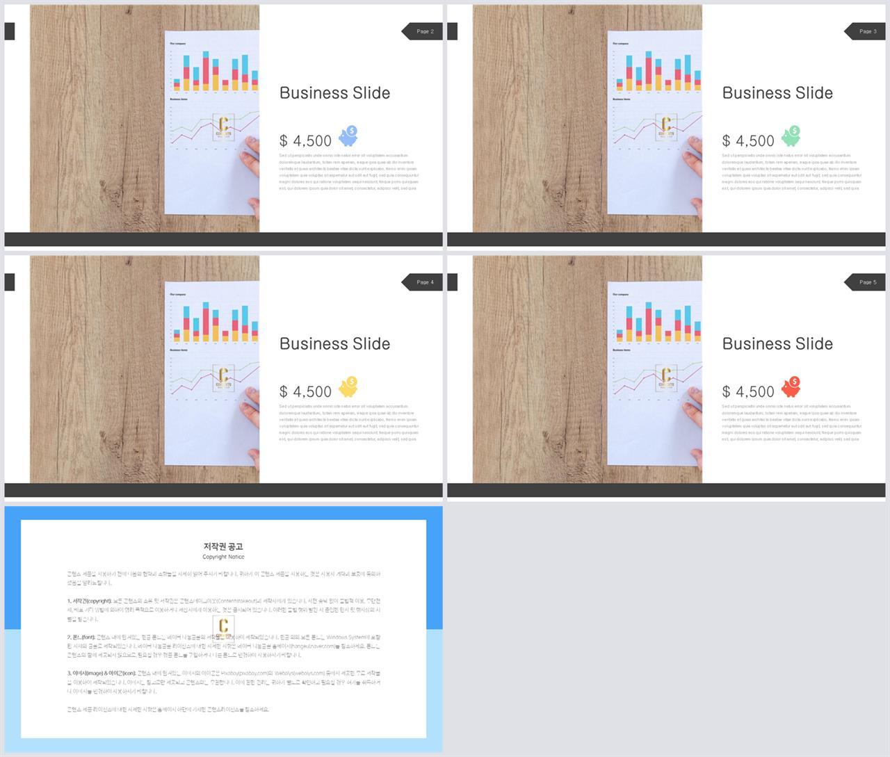 피피티 템플릿 회색 고퀄리티 ppt 템플릿