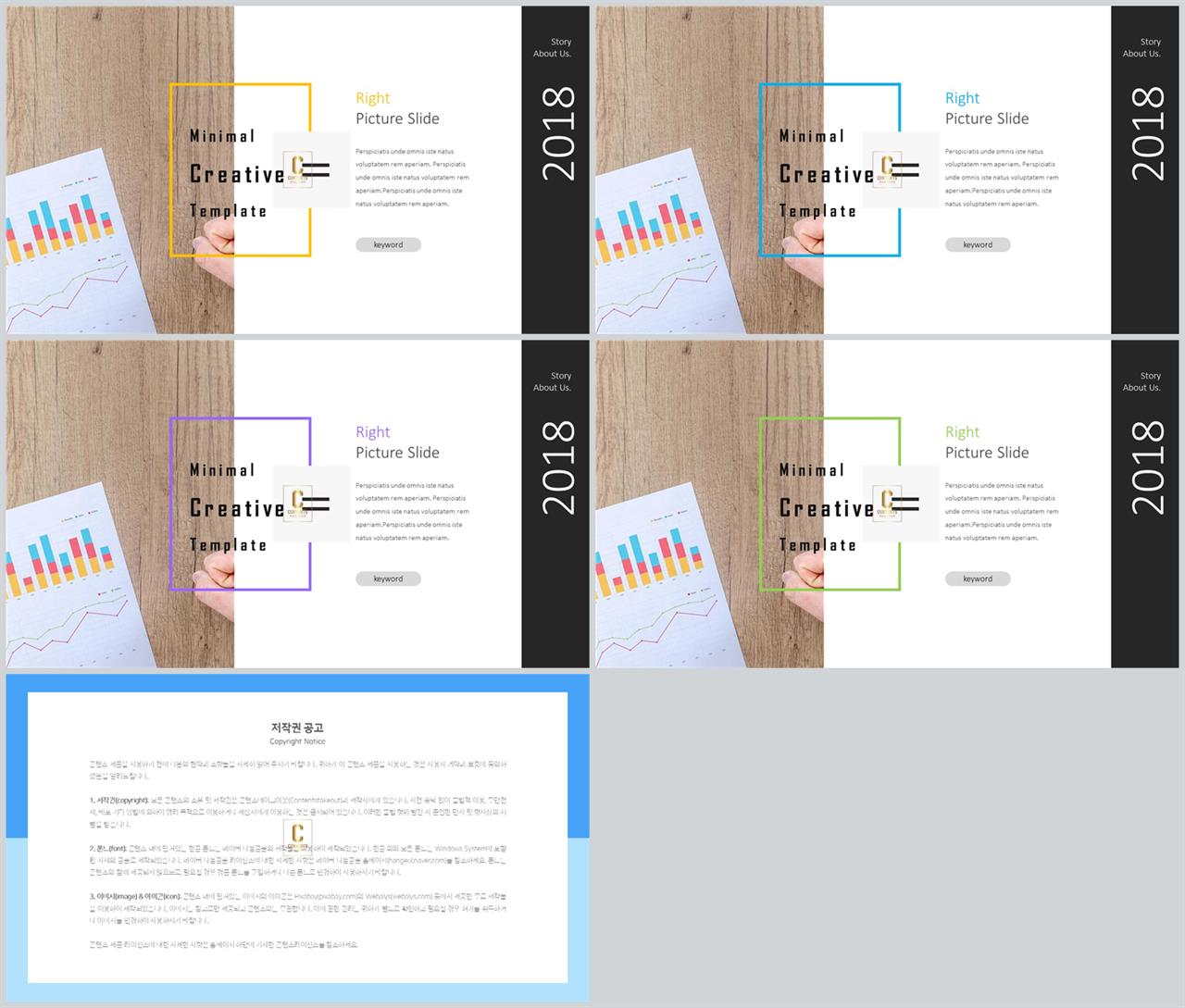 좌우형 ppt 레이아웃 샘플 ppt 발표 테마