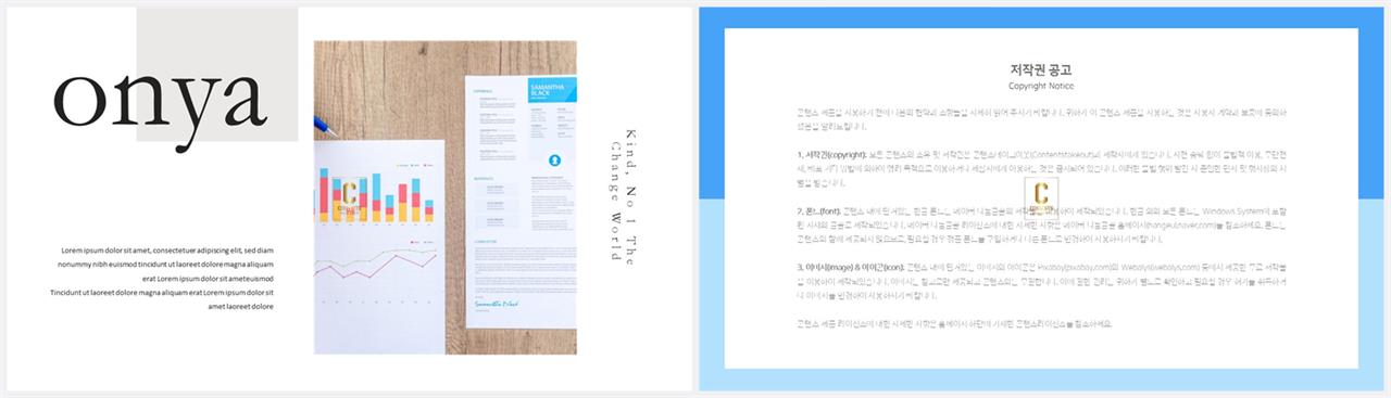 좌우형 ppt 레이아웃 샘플 세련된 ppt 템플릿